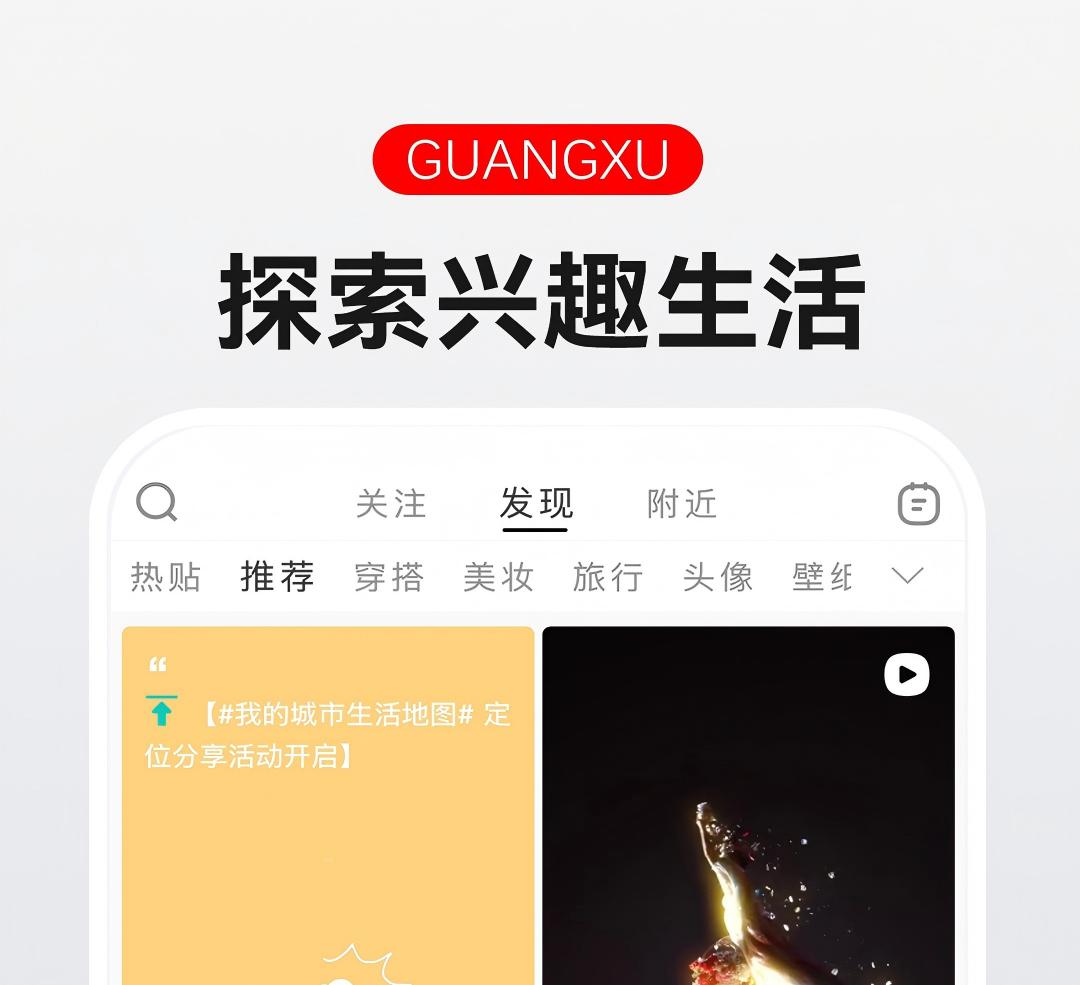 光墟社区内容展示